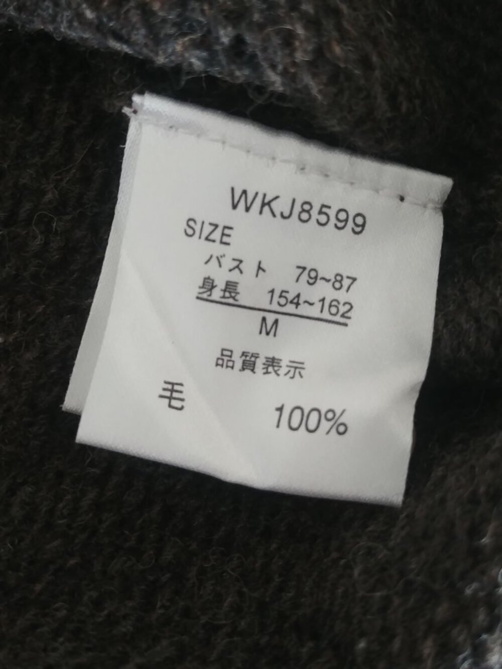 Bianca Maria 100% wool dark brown sweater top cardigan pearl buttons M fits XS - Picture 11 of 14